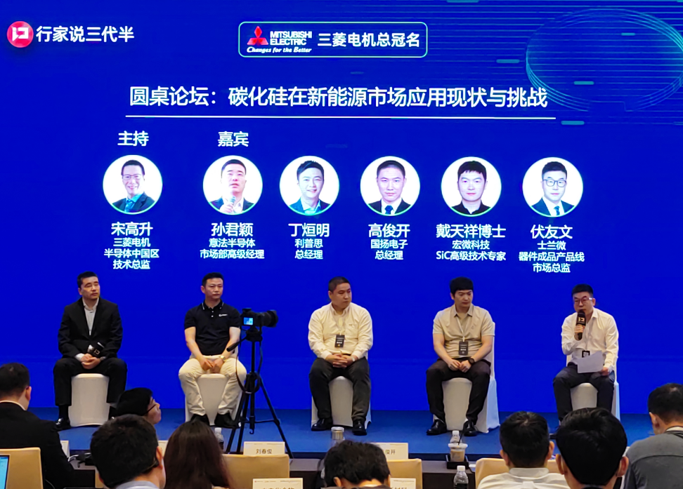 士兰微电子应邀参加第三届“电动交通&数字能源SiC技术乐鱼在线平台-乐鱼在线官网
及供应链升级大会”
