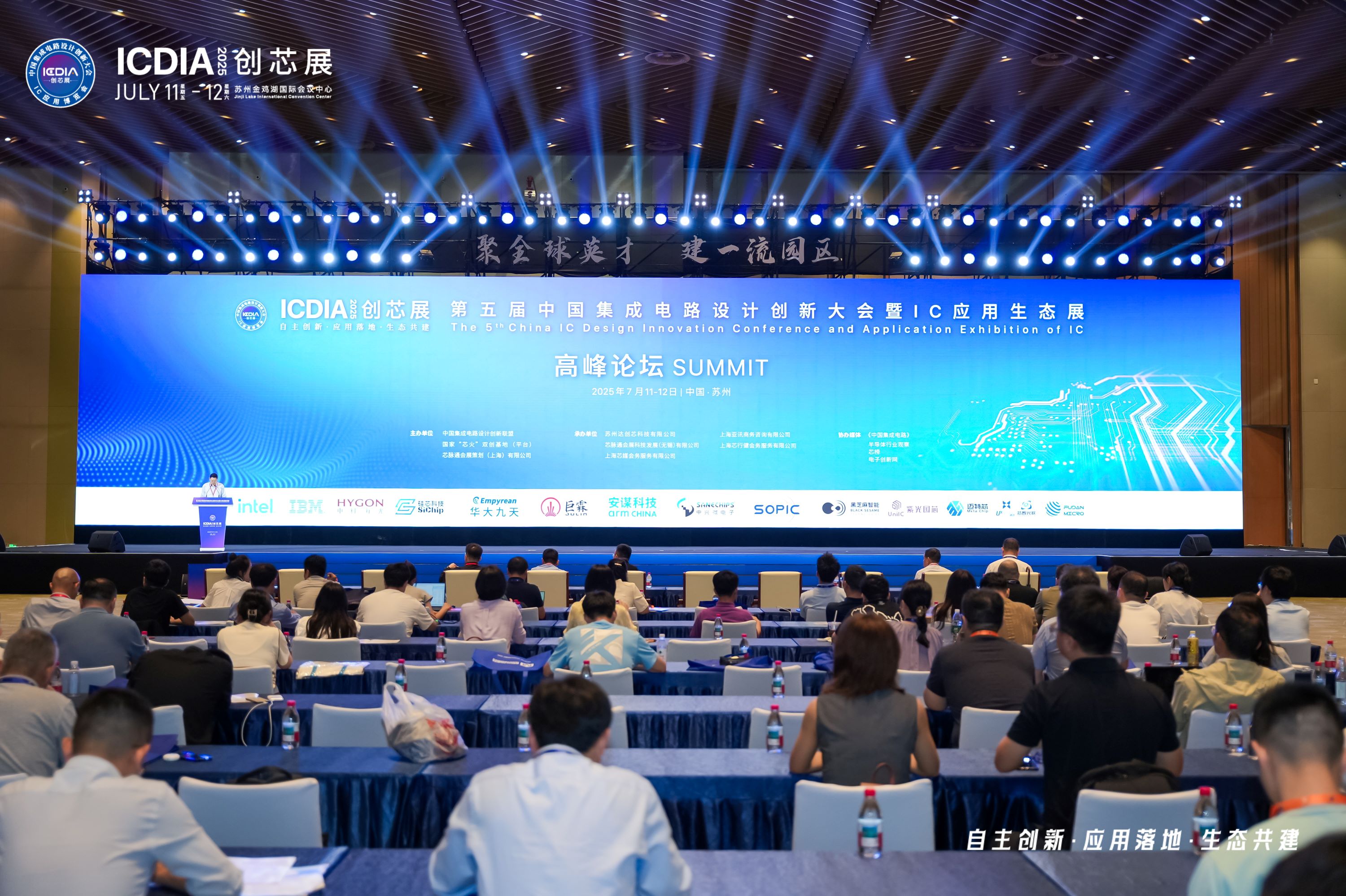 士兰微SiC MOSFET乐鱼在线平台-乐鱼在线官网荣获2025中国创新IC“创新突破奖”